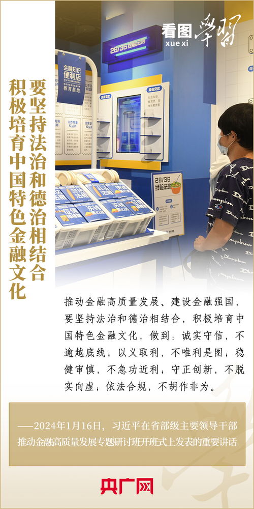 推动金融高质量发展——从网络安全与科技自主视角解读