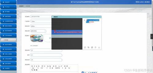 基于Vue与Spring的药品销售管理系统设计与实现