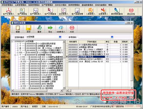 广东信华电脑科技公司软件开发热卖促销详情