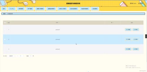 基于SpringBoot的瓷器鉴赏与销售平台设计与实现